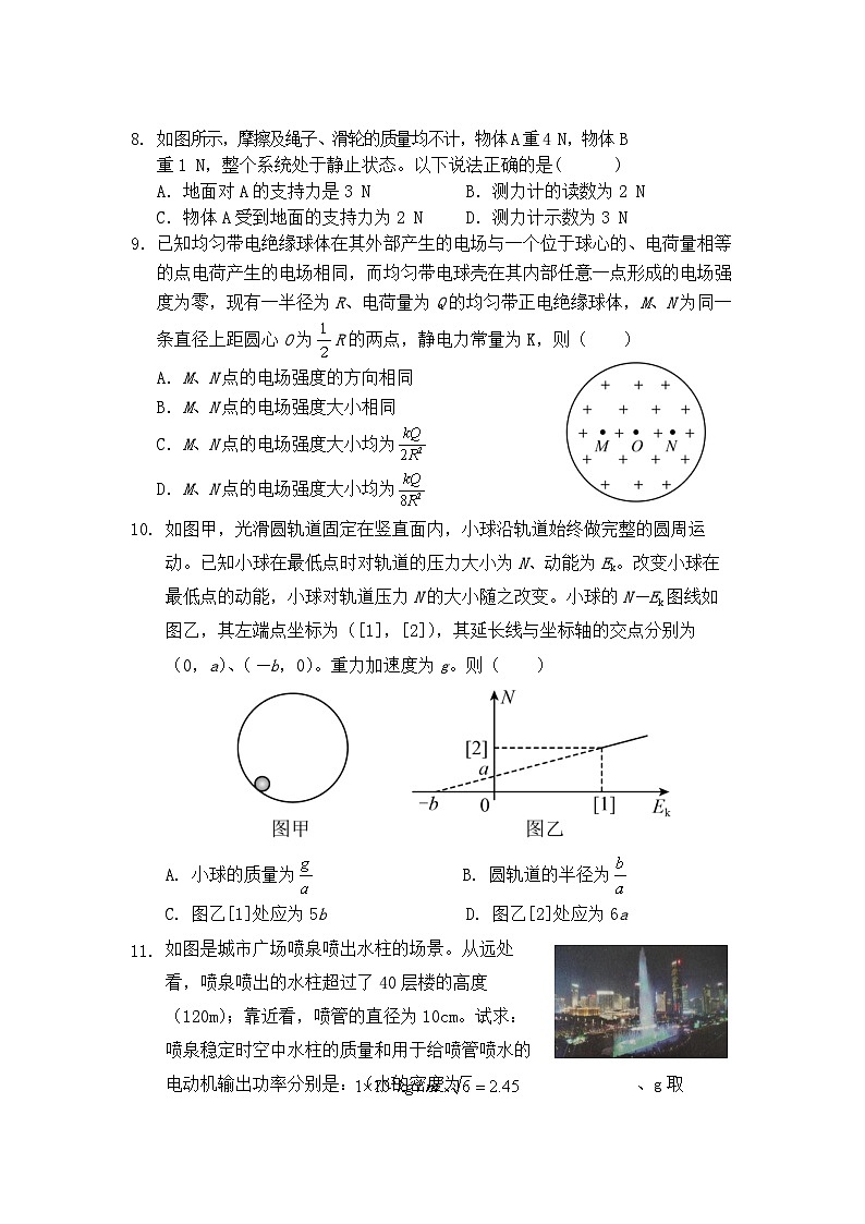 湖南省岳阳市湘阴县2022-2023学年高一物理下学期期末试题（Word版附答案）03