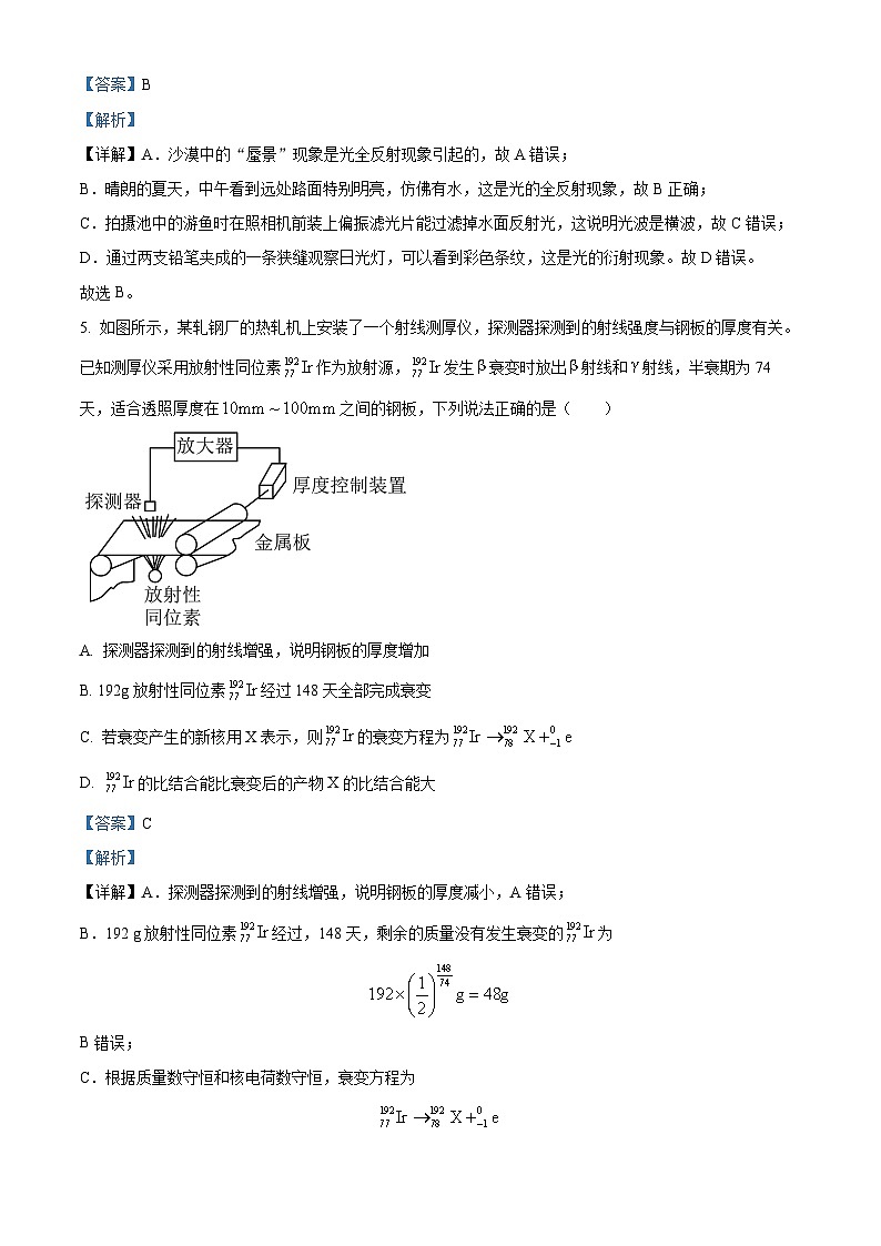湖南省长沙市浏阳市2022-2023学年高二物理下学期期末考试试题（Word版附解析）03