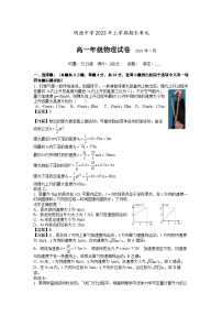 湖南省长沙市明德中学2022-2023学年高一物理下学期期末考试试题（Word版附解析）