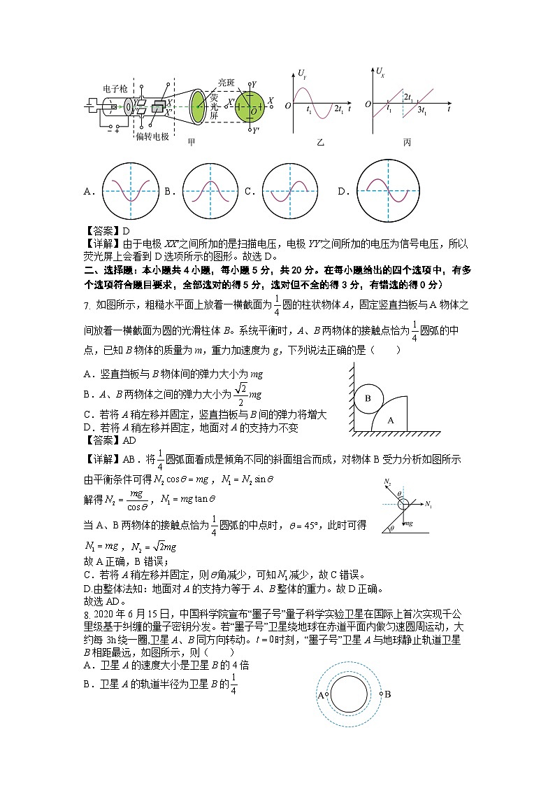 湖南省长沙市明德中学2022-2023学年高一物理下学期期末考试试题（Word版附解析）第3页