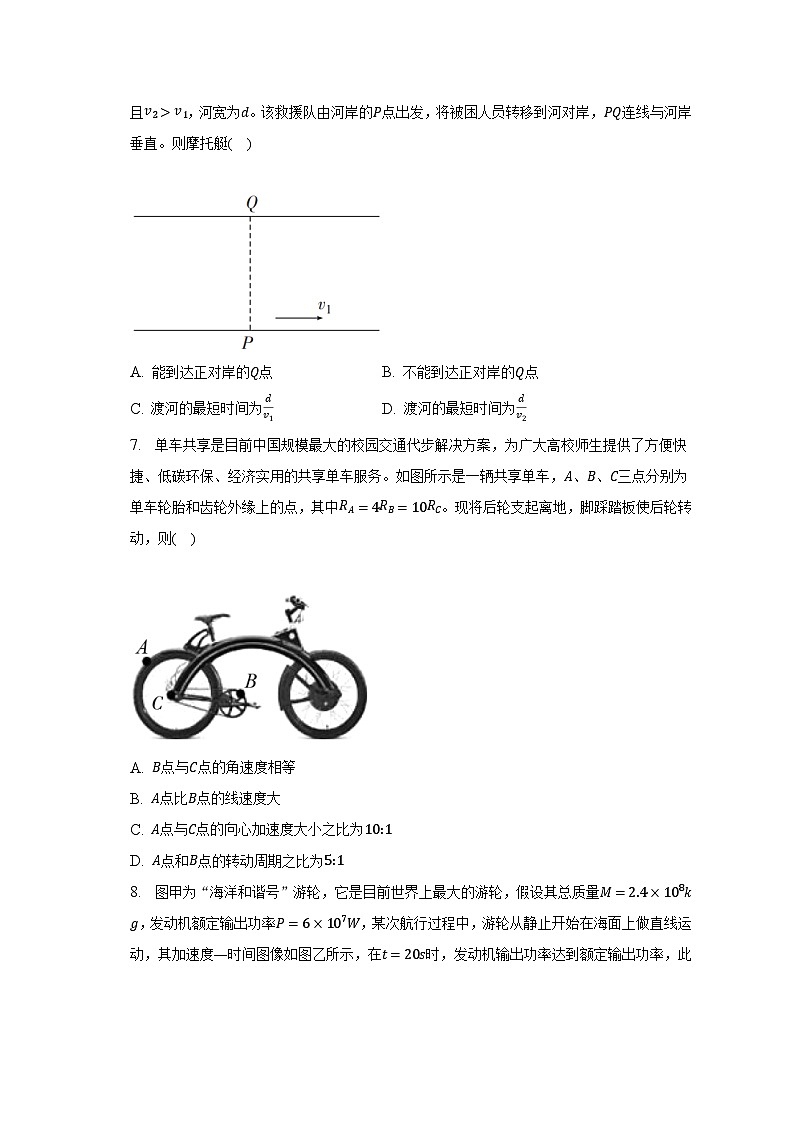 2022-2023学年福建省漳州市高一（下）期末物理试卷03