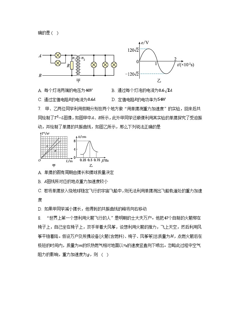 2022-2023学年天津市新四区示范校高二（下）期末联考物理试卷第3页