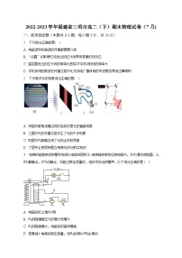 2022-2023学年福建省三明市高二（下）期末物理试卷