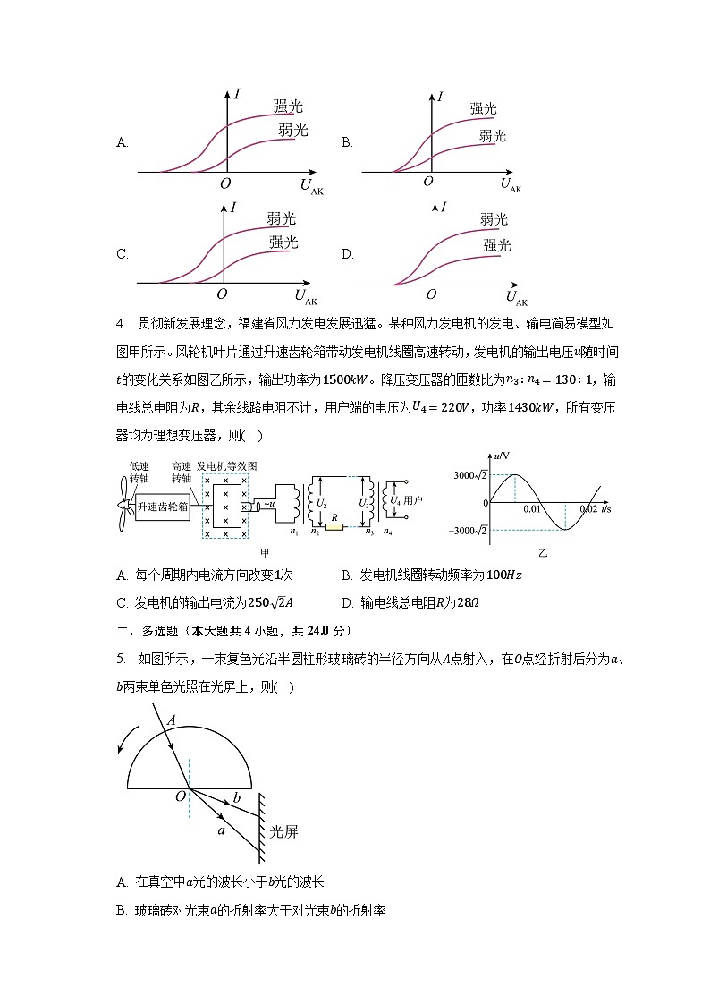 2022-2023学年福建省厦门市高二（下）期末物理试卷（7月）02