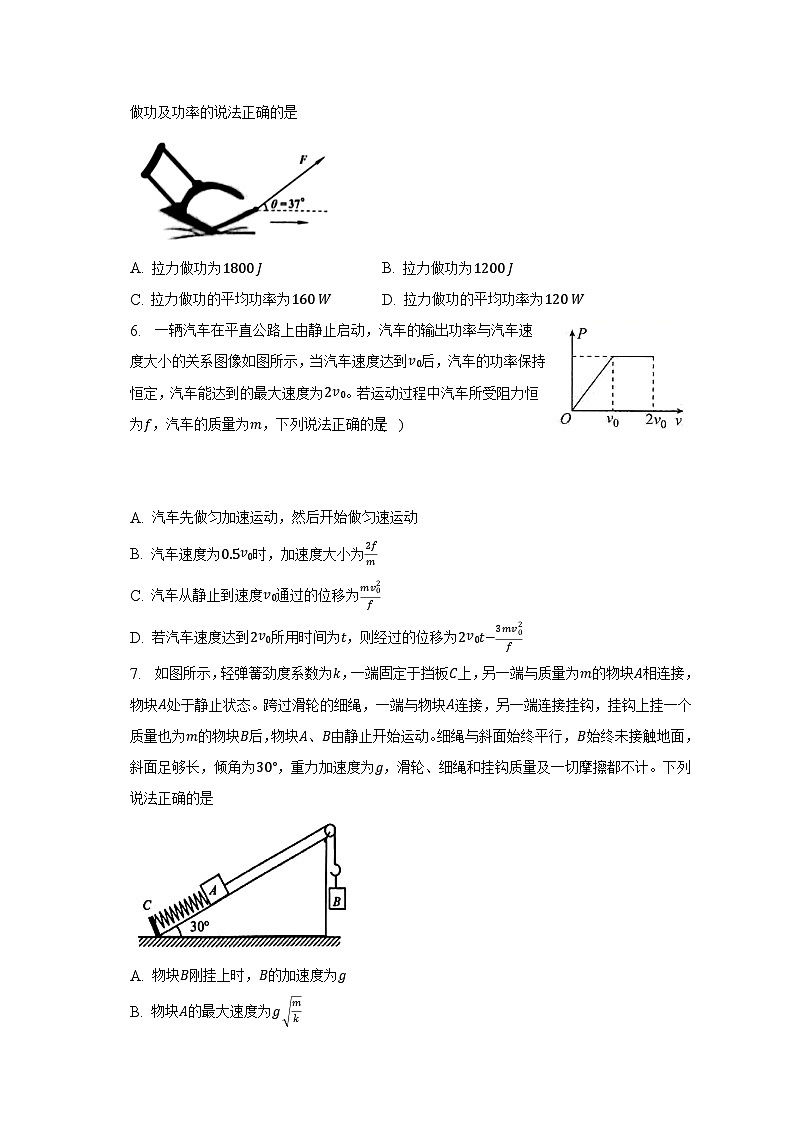 2022-2023学年江西省抚州市资溪县高一（下）期末考试物理试卷（7月）02