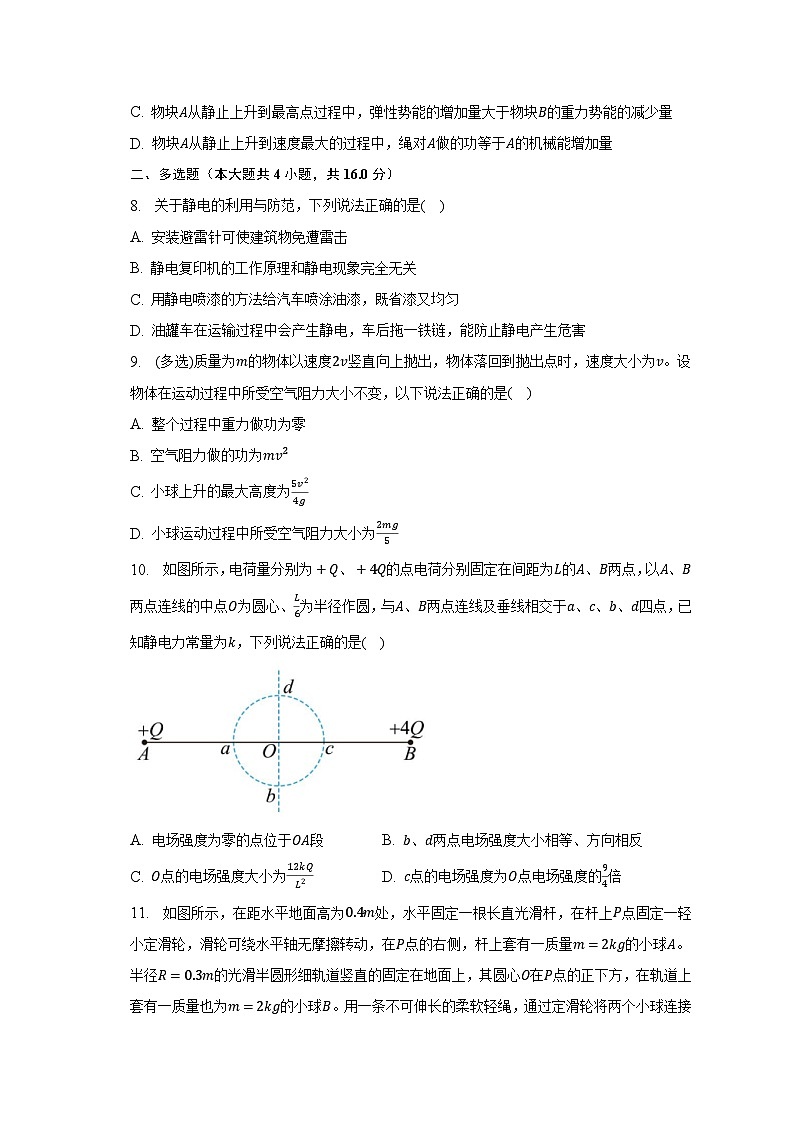 2022-2023学年江西省抚州市资溪县高一（下）期末考试物理试卷（7月）03