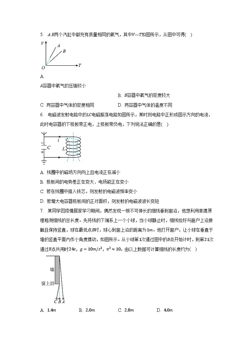 2022-2023学年江西省抚州市资溪县高二（下）期末考试物理试卷（7月）第2页