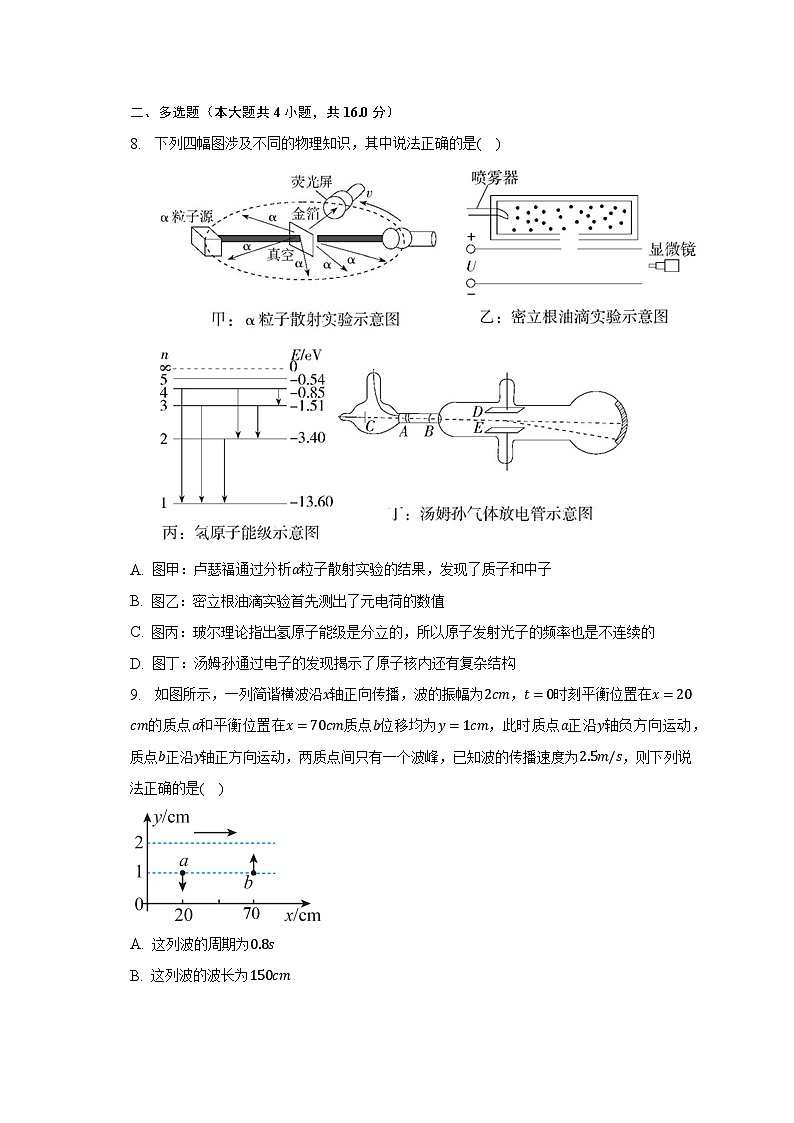 2022-2023学年江西省抚州市资溪县高二（下）期末考试物理试卷（7月）第3页