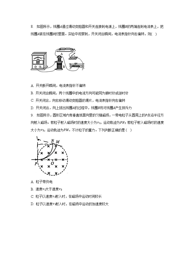 2022-2023学年北京市重点大学附属中学高二（下）期末物理试卷03