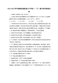2022-2023学年湖南省涟源重点中学高一（下）期末联考物理试卷