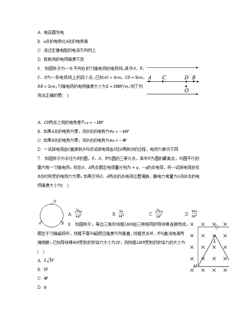 2022-2023学年青海省西宁市大通县高二（下）期末物理试卷02