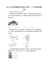 2022-2023学年福建省泉州市部分中学高二（下）期末联考物理试卷