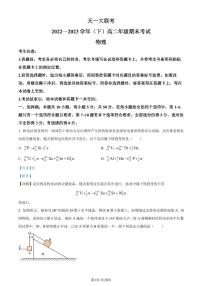 河南省大联考2022-2023学年高二下学期期末物理试题（解析版）