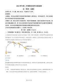 广东省广州市七区2022-2023学年高一下学期期末联考物理试题（解析版）