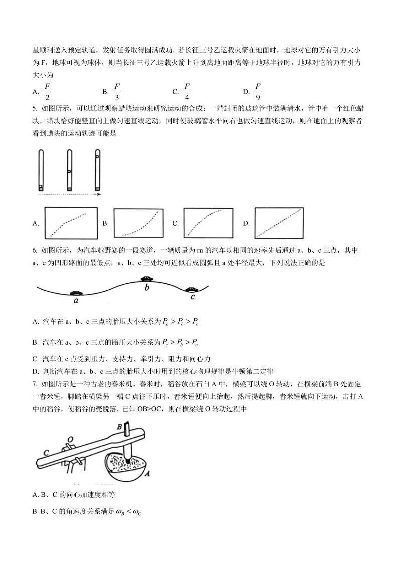 广东省东莞市2022-2023学年高一下学期期末物理试题02