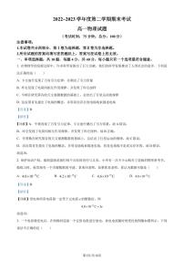 江苏省泰州市2022-2023学年高一下学期期末物理试题（解析版）