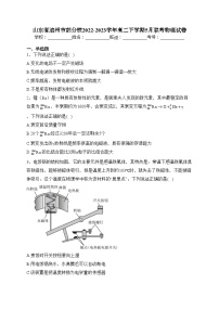 山东省滨州市部分校2022-2023学年高二下学期5月联考物理试卷（含答案）