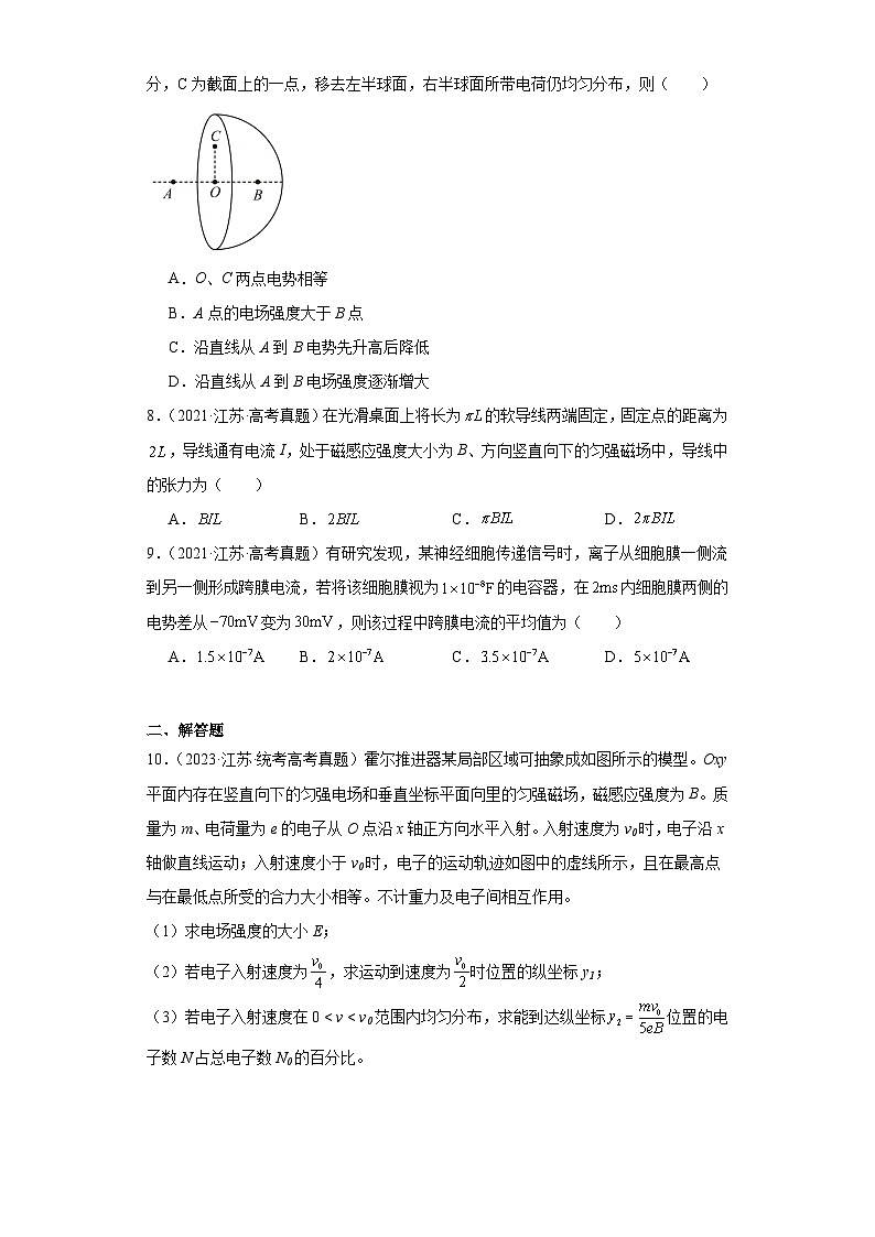 高考物理江苏卷3年（2021-2023）真题汇编-电磁学第3页