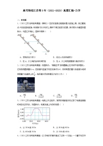 高考物理江苏卷3年（2021-2023）真题汇编-力学