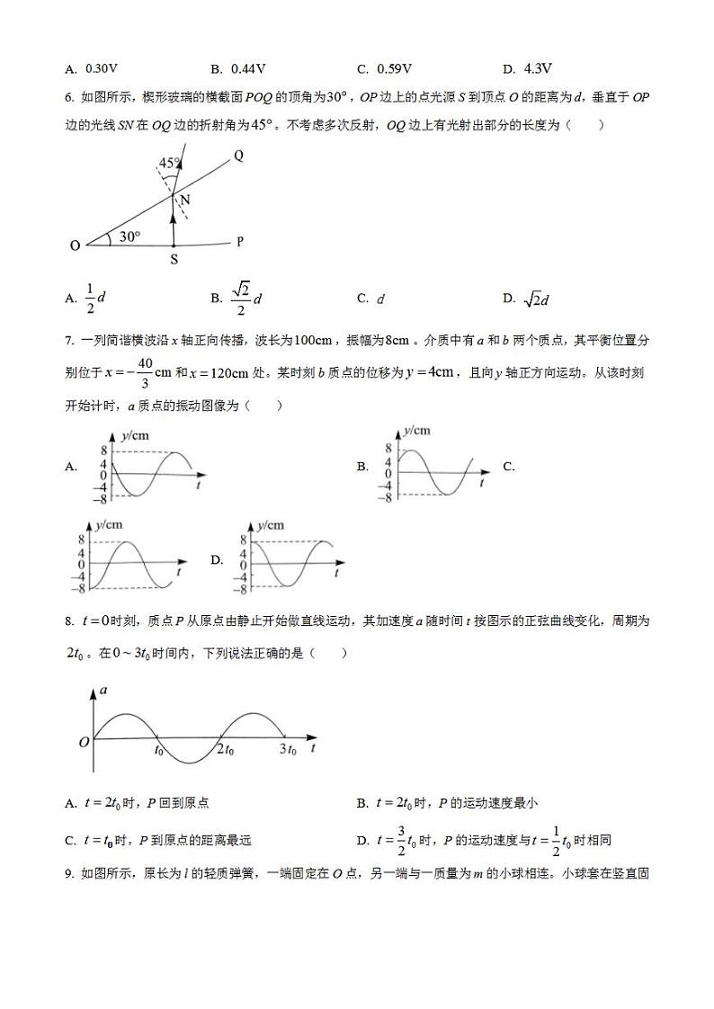 2023年高考真题——物理（湖北卷）无答案03