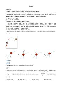 2023年高考真题——物理（辽宁卷）解析版