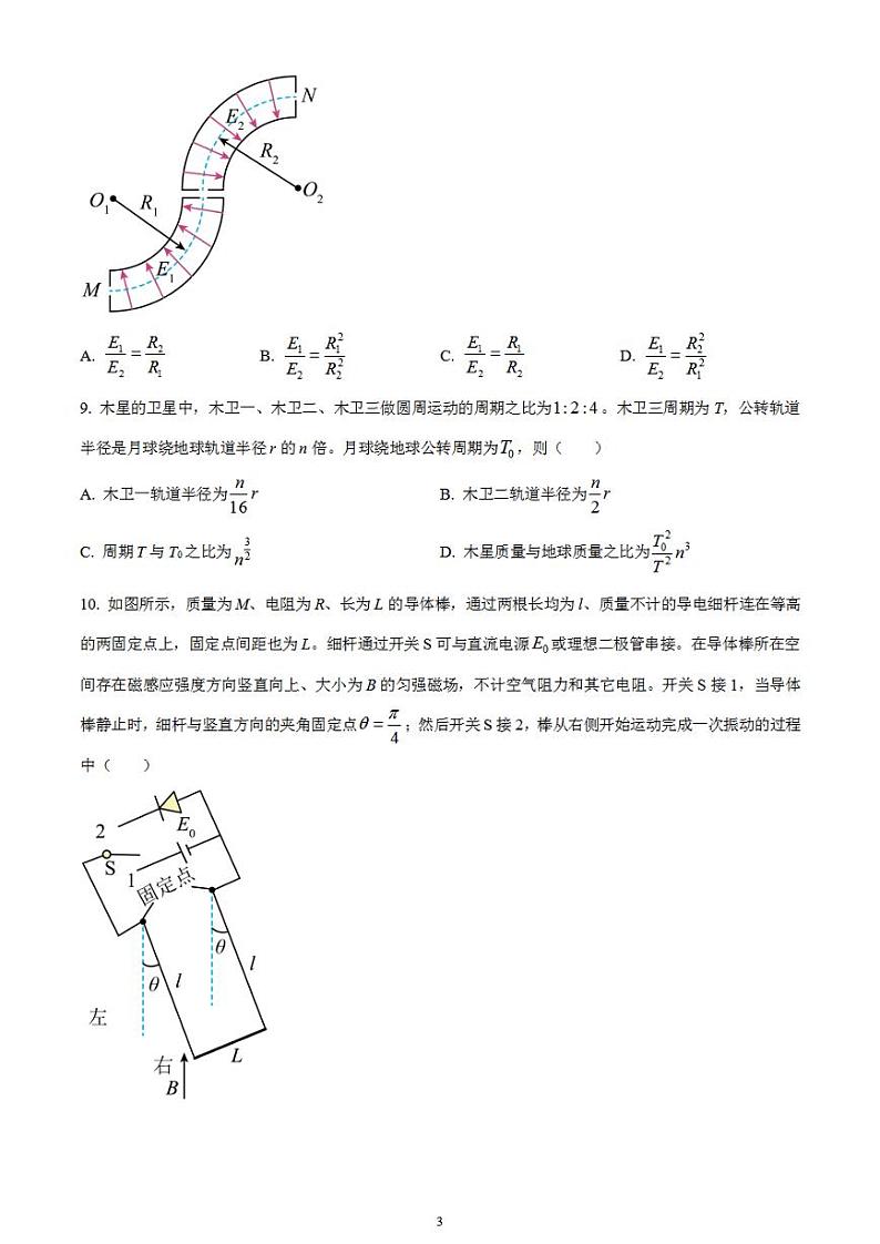 2023年高考真题——物理（浙江卷）无答案03