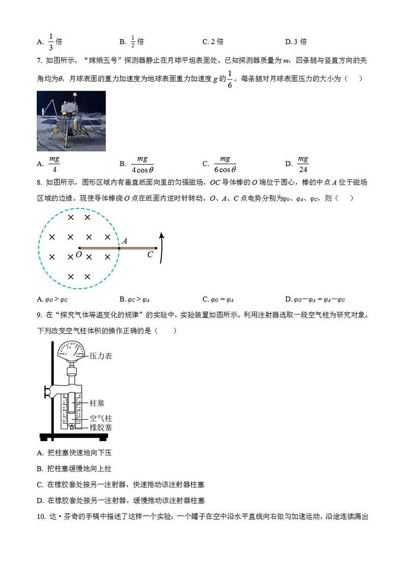 2023年高考真题——物理（江苏卷）无答案03