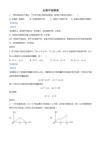 2023年高考真题——理综物理（全国甲卷）Word版解析版