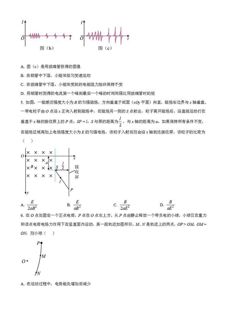 2023年高考真题——理综物理（全国乙卷）含答案02