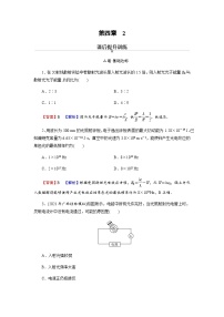 高中物理人教版 (2019)选择性必修 第三册2 光电效应综合训练题