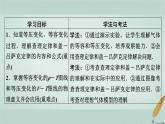 人教版高中物理选择性必修第三册第2章3气体的等压变化和等容变化课件