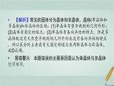 人教版高中物理选择性必修第三册第二章气体、固体和液体本章易错题归纳2课件