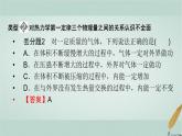 人教版高中物理选择性必修第三册第三章热力学定律本章易错题归纳3课件