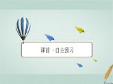 人教版高中物理选择性必修第三册第5章4核裂变与核聚变课件