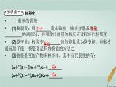 人教版高中物理选择性必修第三册第5章4核裂变与核聚变课件
