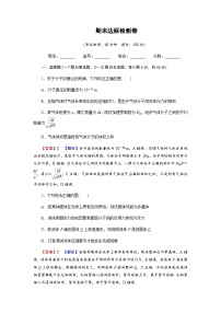 人教版高中物理选择性必修第三册期末达标检测卷达标练含答案