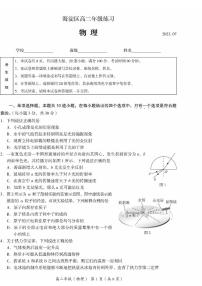 2022-2023学年北京海淀区高二下学期期末物理试题及答案