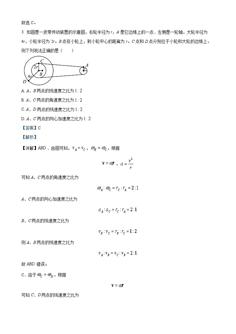 四川省成都市第七中学2022-2023学年高一物理下学期期末试题（Word版附解析）第2页