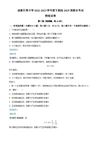 四川省成都市石室中学2022-2023学年高一物理下学期7月期末试题（Word版附解析）