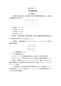 人教版 (2019)必修 第三册3 电势差与电场强度的关系一课一练