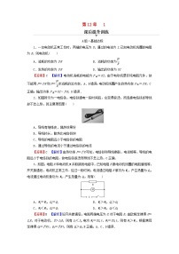 人教版 (2019)必修 第三册1 电路中的能量转化精练