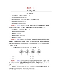 物理必修 第三册1 磁场 磁感线一课一练