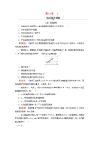 高中物理2 磁感应强度 磁通量综合训练题