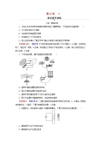 高中人教版 (2019)第十三章 电磁感应与电磁波初步3 电磁感应现象及应用课时练习