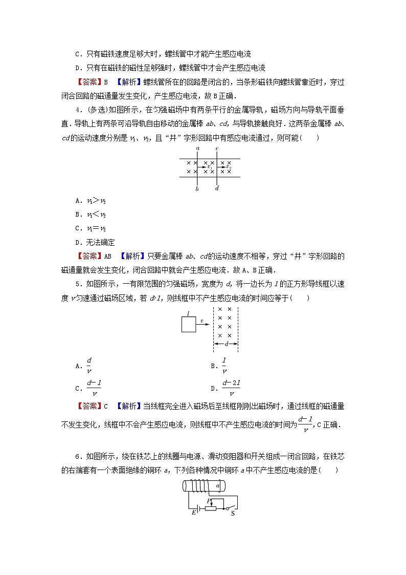 2023年新教材高中物理第13章电磁感应与电磁波初步3电磁感应现象及应用课后提升训练新人教版必修第三册02