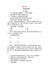 物理人教版 (2019)4 电磁波的发现及应用同步训练题