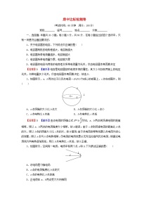 2023年新教材高中物理期中达标检测卷新人教版必修第三册