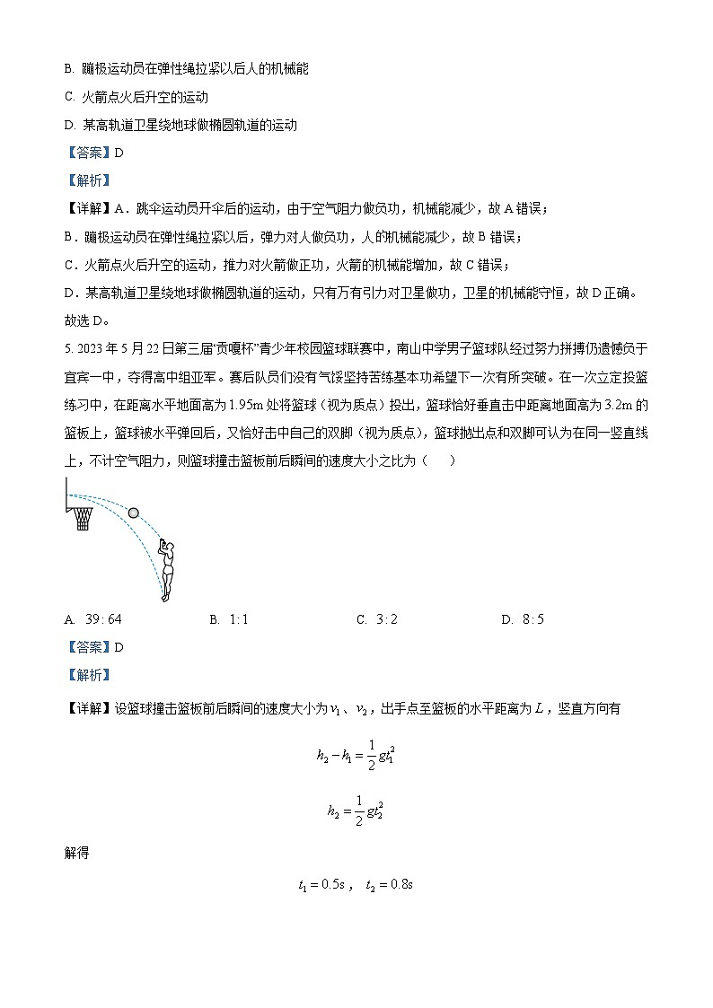 四川省绵阳南山中学2022-2023学年高一物理下学期6月月考试题（Word版附解析）03