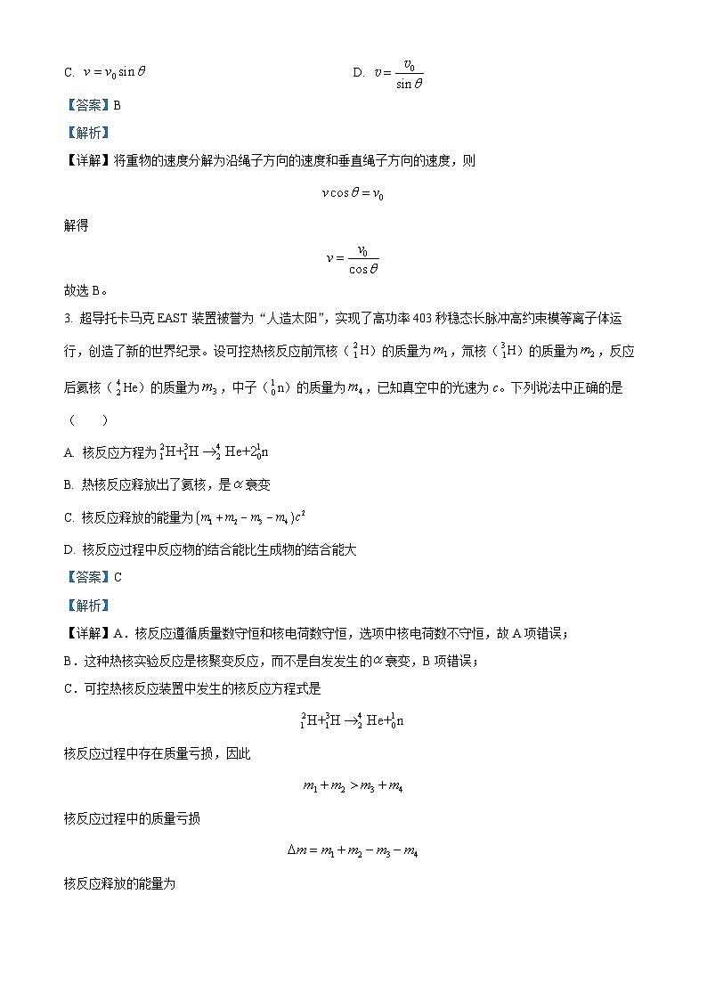 重庆市第一中学2022-2023学年高二物理下学期期末考试试题（Word版附解析）02