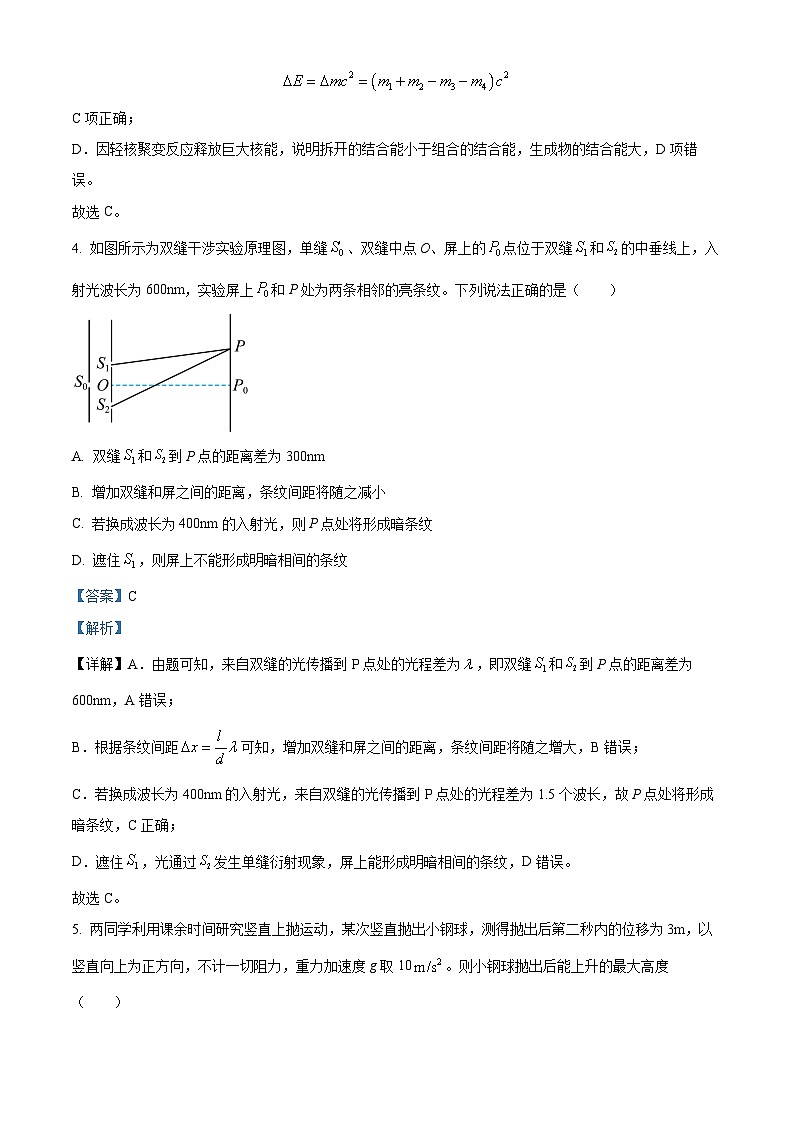 重庆市第一中学2022-2023学年高二物理下学期期末考试试题（Word版附解析）03